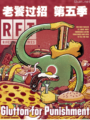 老饕过招 第五季