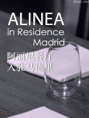 阿丽尼餐厅入驻马德里