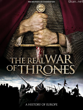 真正权力的游戏