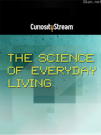 日常生活中的科学