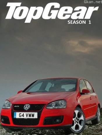 TopGear 第一季