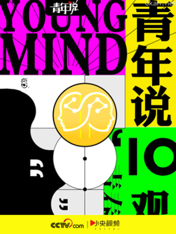 青年说