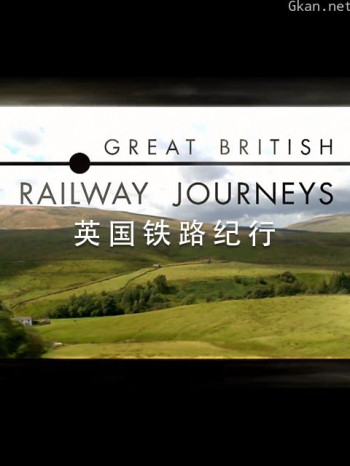英国铁路纪行 第八季