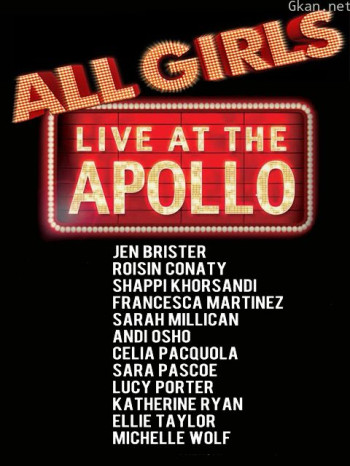 阿波罗现场秀的女孩们