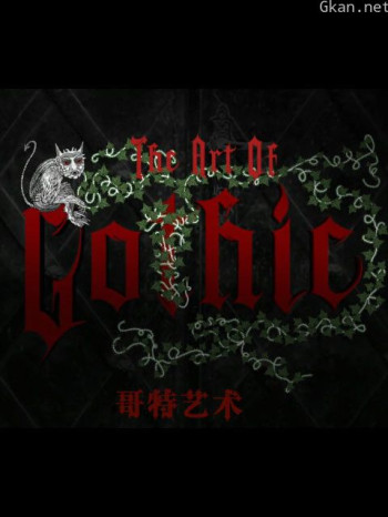 哥特艺术