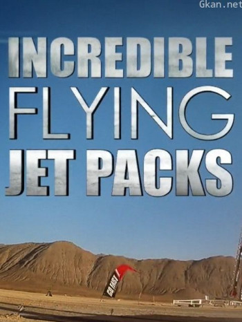 不可思议的飞行喷气背包
