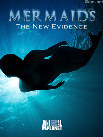 美人鱼:新证据