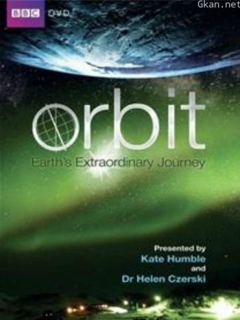 非凡旅程地球公转与自转