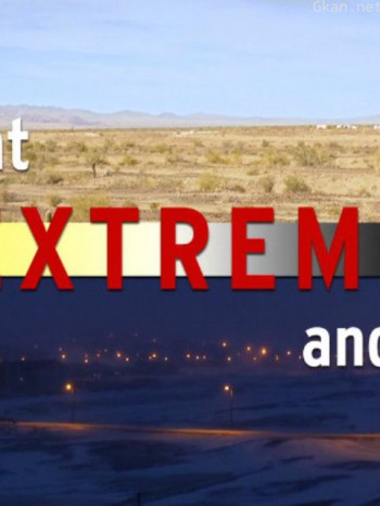 极致!光明和黑暗