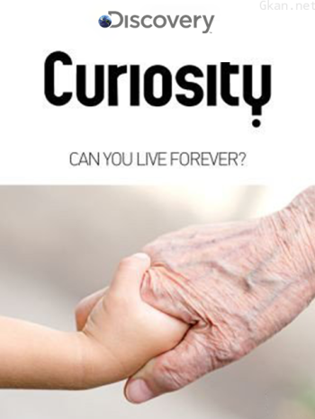 绝对好奇:长生不死之谜