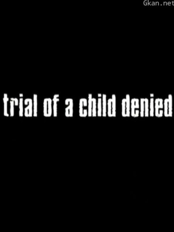 禁止生育的女性