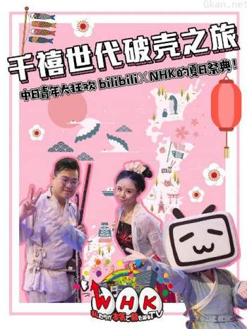 千禧世代破壳之旅