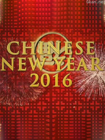 中国春节——全球最大的节日