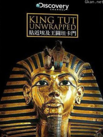 贴近埃及王图坦卡蒙