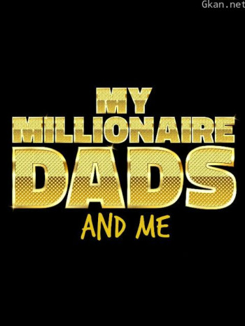 我和我的富豪父亲