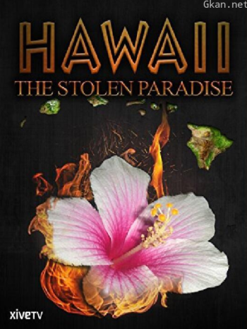夏威夷：被偷走的天堂