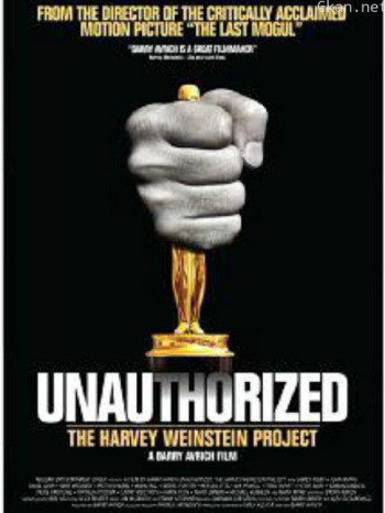 未授权之哈维·温斯坦