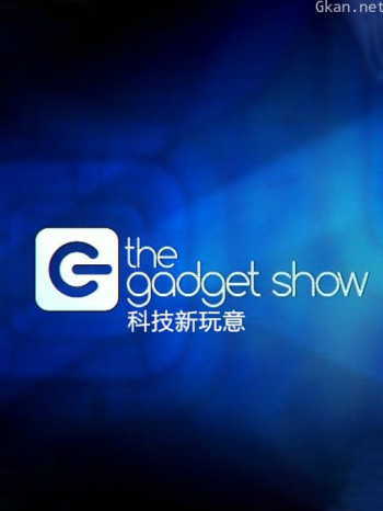 科技新玩意第23季