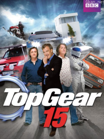 TopGear 第十五季
