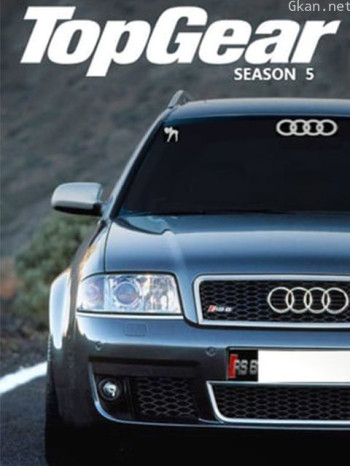 TopGear 第五季