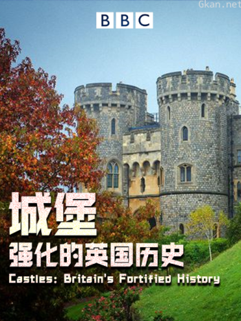 城堡强化的英国历史