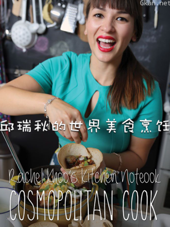 瑞秋的厨房笔记:环游世界