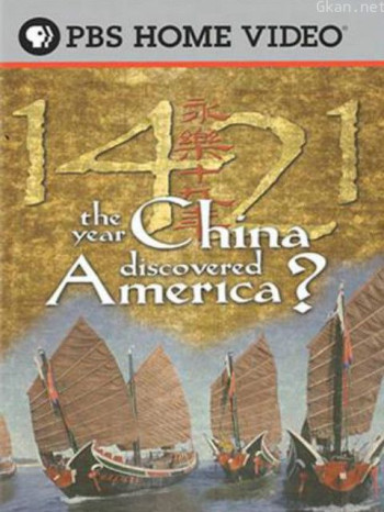 1421年:中国发现新大陆?