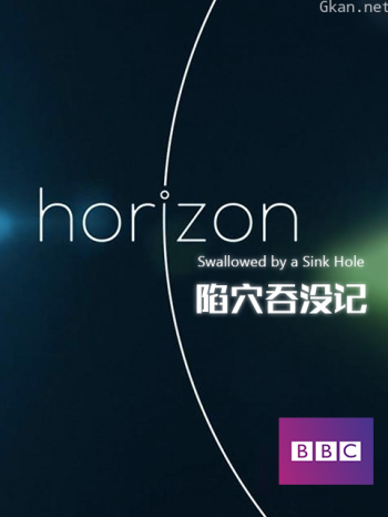 BBC地平线系列：陷穴吞没记