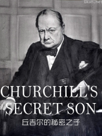 丘吉尔的秘密之子