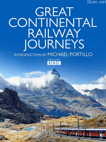 欧洲铁路之旅 第四季