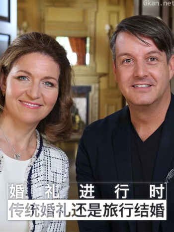婚礼进行时:传统婚礼还是旅行结婚