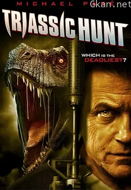 三叠纪猎杀