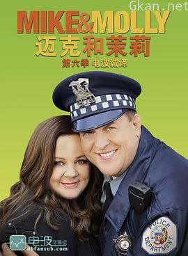 迈克和茉莉 第六季