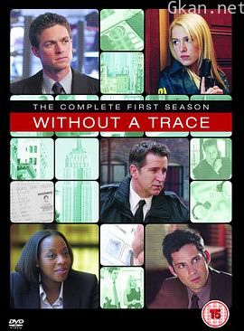 寻人密探组 第一季