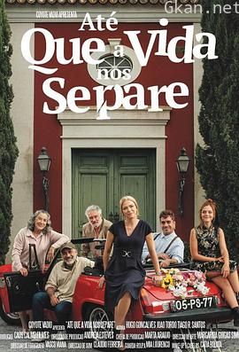 直到生活让我们分开