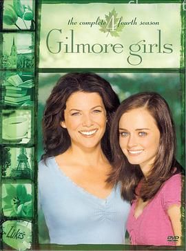 吉尔莫女孩 第四季