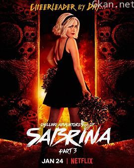 萨布丽娜的惊心冒险 第三季