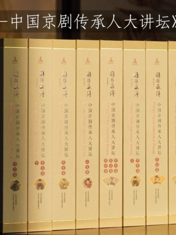 《国韵承传中国京剧传承人大讲坛》短视频合辑