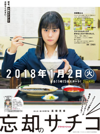 忘却的幸子SP僅限台灣地區