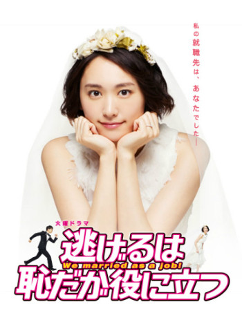 月薪嬌妻逃避雖可恥但有用僅限台灣地區