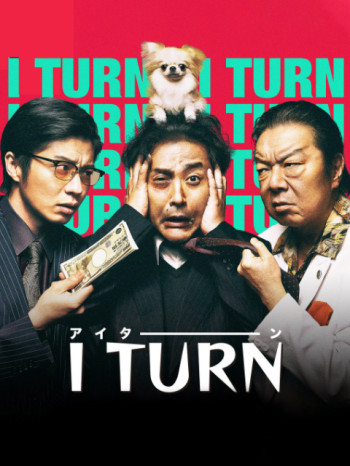 人生I字路僅限台灣地區