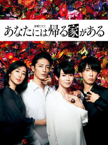 有家可归的恋人们僅限台灣地區