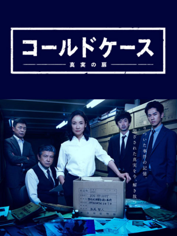 铁证悬案:真实之门