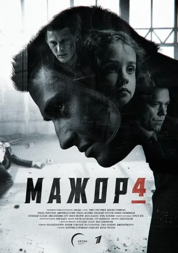 纨绔子弟 第四季