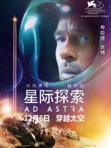 星际探索普通话