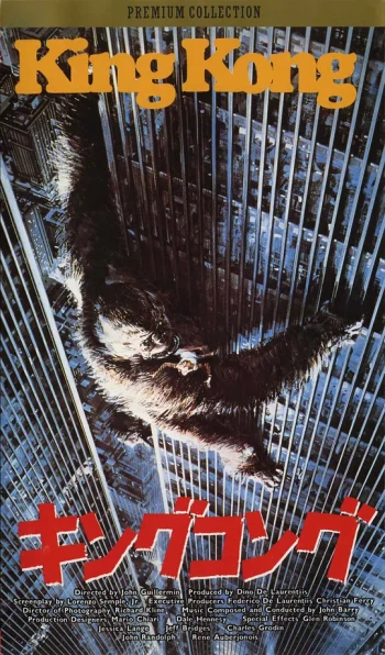 金刚:传奇重生KingKong