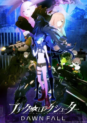 黑岩射手:黎明降临