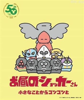 营业中修卡先生