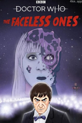 神秘博士：无脸人