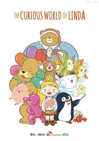 琳达的神奇旅行